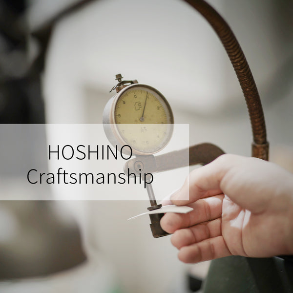 職人のこだわり